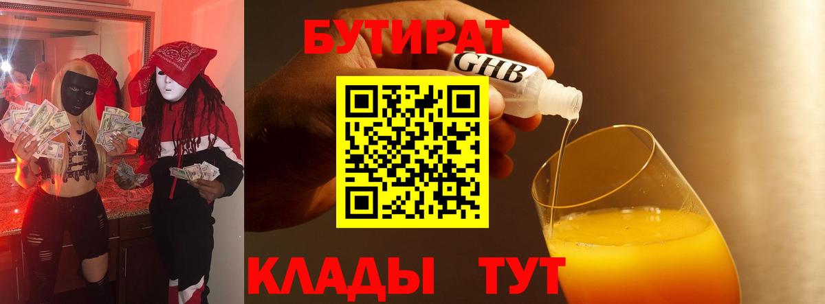 БУТИРАТ  БУТИРАТ оксана  Вход с VPN  Карачаевск 