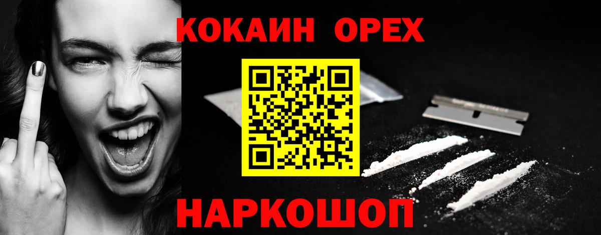 COCAIN VHQ  Вход с VPN  Карачаевск  Кокаин 98% 