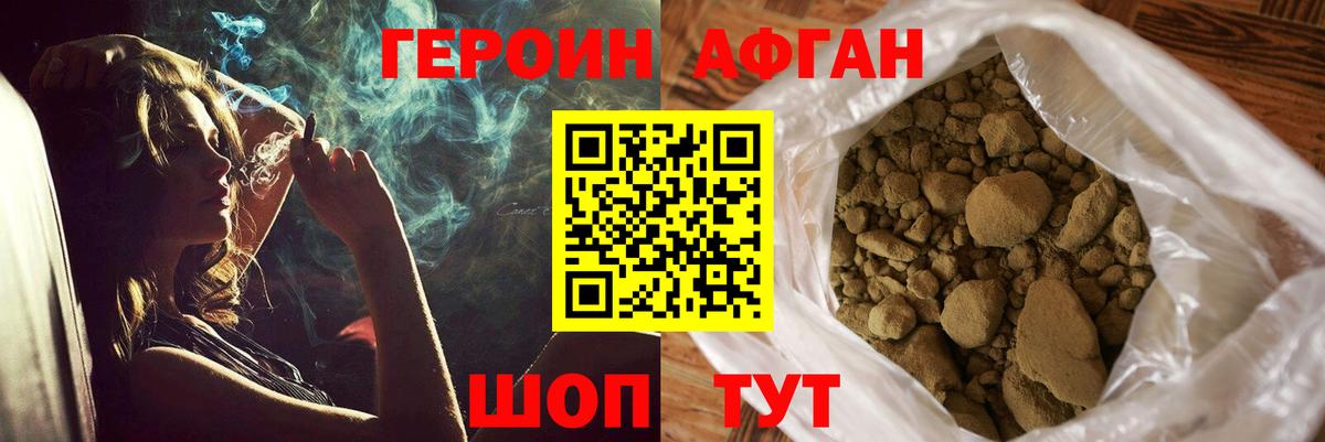 Героин Heroin  Вход с VPN  Карачаевск 