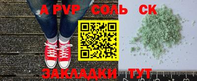 ALPHA-PVP Краснодар