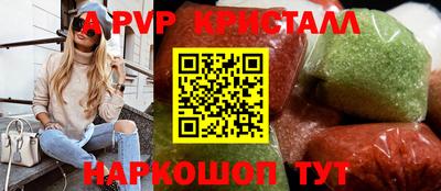 ALPHA-PVP Краснодар
