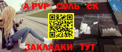 ALPHA-PVP Краснодар
