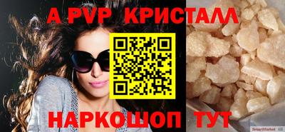 ALPHA-PVP Краснодар