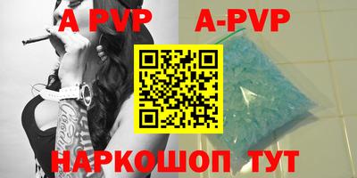 ALPHA-PVP Краснодар