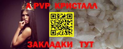 ALPHA-PVP Краснодар
