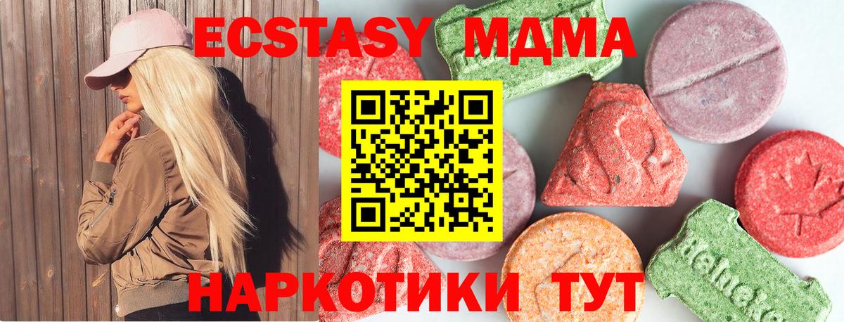 МДМА VHQ Карачаевск