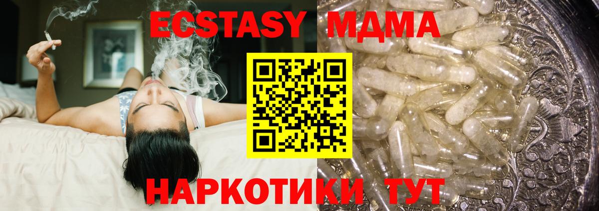 МДМА кристаллы  МДМА Molly  MDMA  Вход с VPN  Карачаевск 