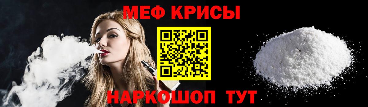 Мефедрон  Вход с VPN  Карачаевск  Меф VHQ  Мефедрон мяу мяу 