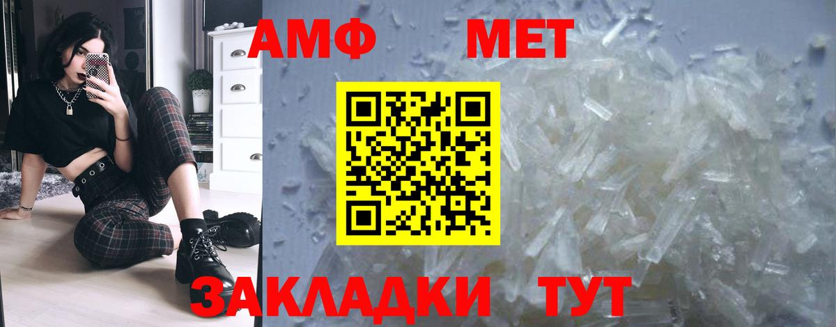 МЕТАМФЕТАМИН Декстрометамфетамин 99.9%  Вход с VPN  Карачаевск 