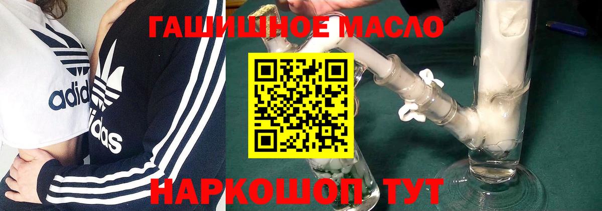 ТГК гашишное масло  Дистиллят ТГК вейп с тгк  Карачаевск  Вход с VPN 