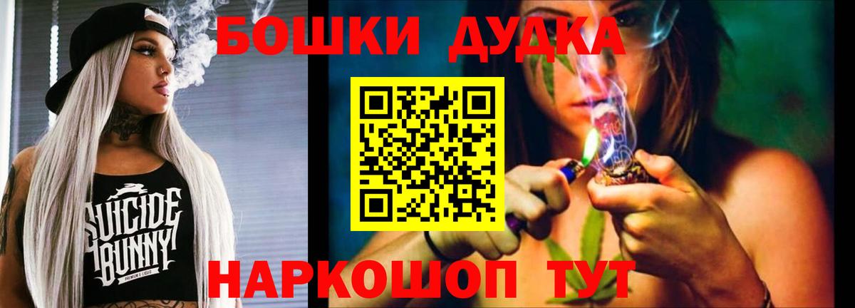 Карачаевск  МАРИХУАНА White Widow  Вход с VPN  Конопля конопля 